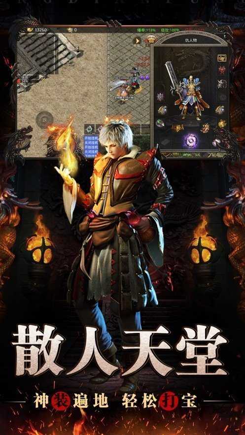 原始传奇手游官方版