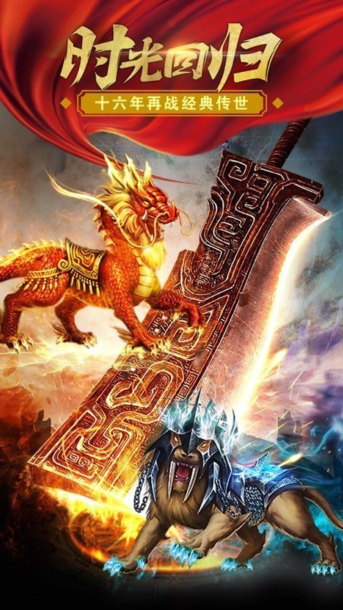热血传奇单机版1.76图2