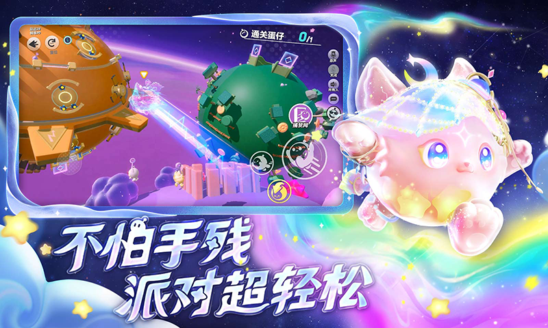 蛋仔派对图3