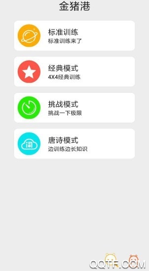 金猪港app手机版图2