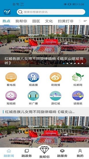 红城1947app图3