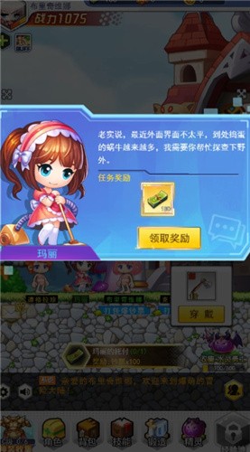 冒险王3OL官方版图4