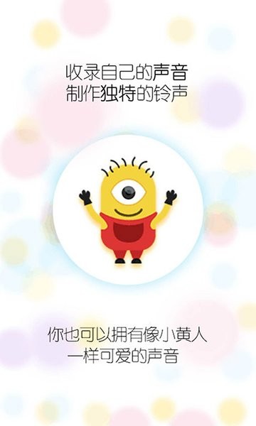 精英变声器手机版