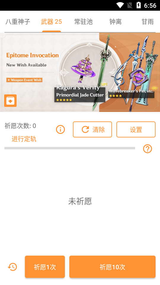 原神抽卡模拟器中文版