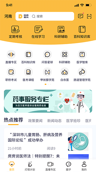 依帮服务手机版