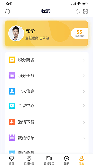 依帮服务手机版图4