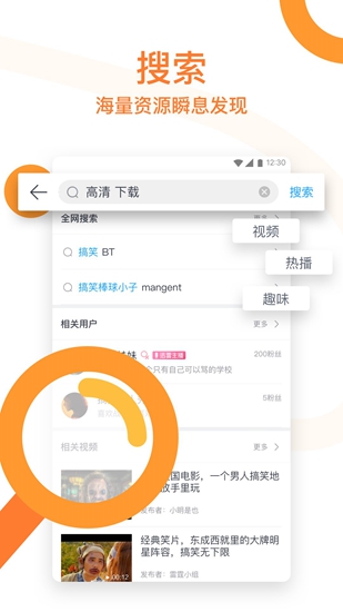 迅雷简洁版app