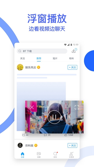 迅雷简洁版app图5