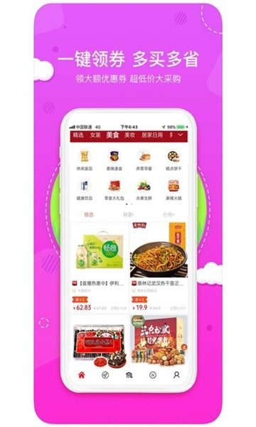 喵小盒官方版
