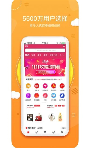 喵小盒官方版图4