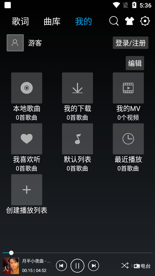 快听音乐
