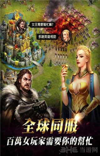 女王的纷争九游版