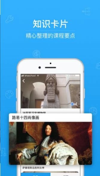 青骄第二课堂最新版图3