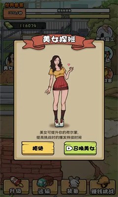 我的打工日记 2024版图2