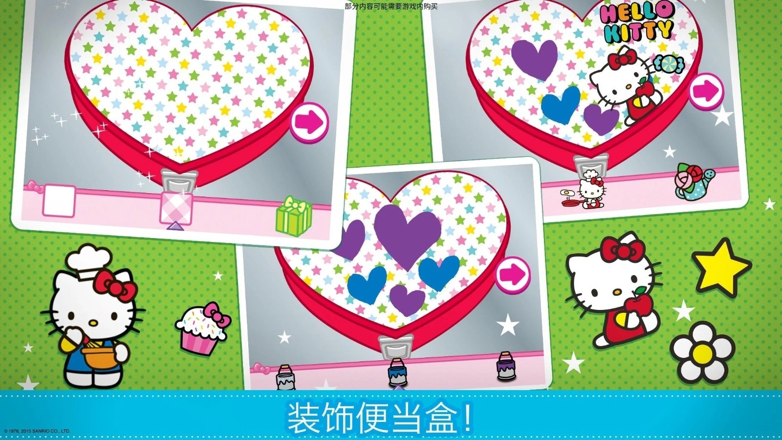lunchbox凯蒂猫便当 最新版图2