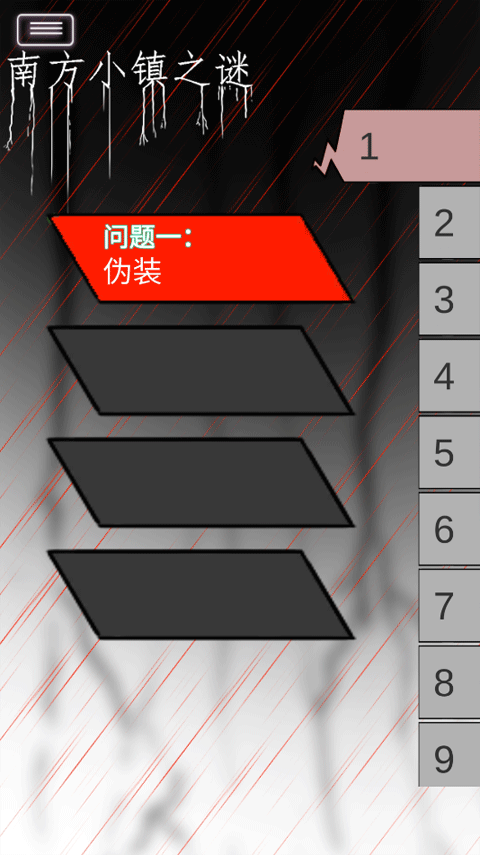 南方小镇之谜 最新版图1