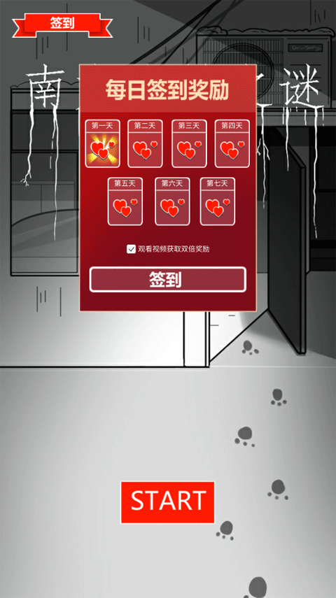 南方小镇之谜 最新版图2