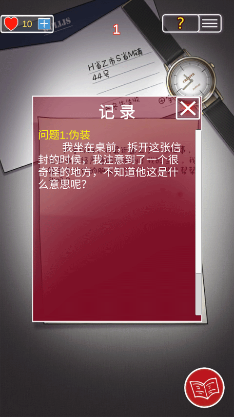 南方小镇之谜 最新版图3