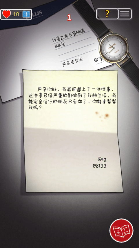 南方小镇之谜 最新版图4