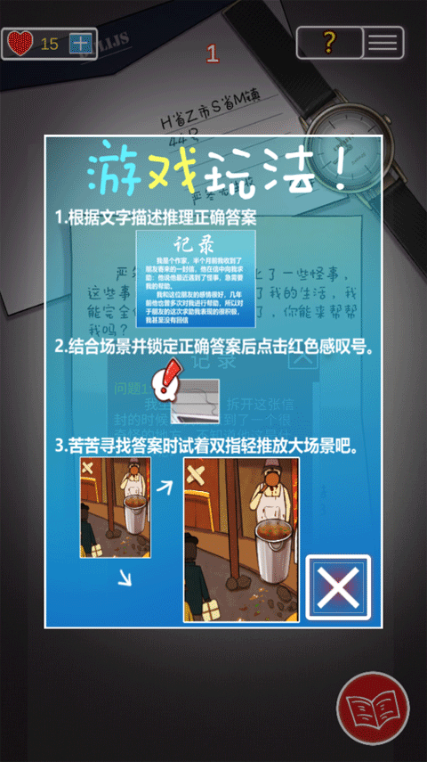 南方小镇之谜 最新版图5