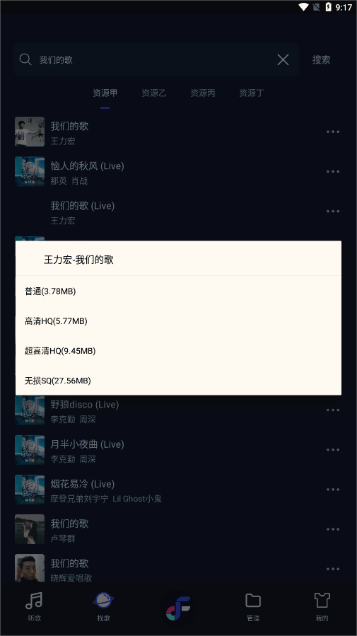 Fly音乐免费版图2