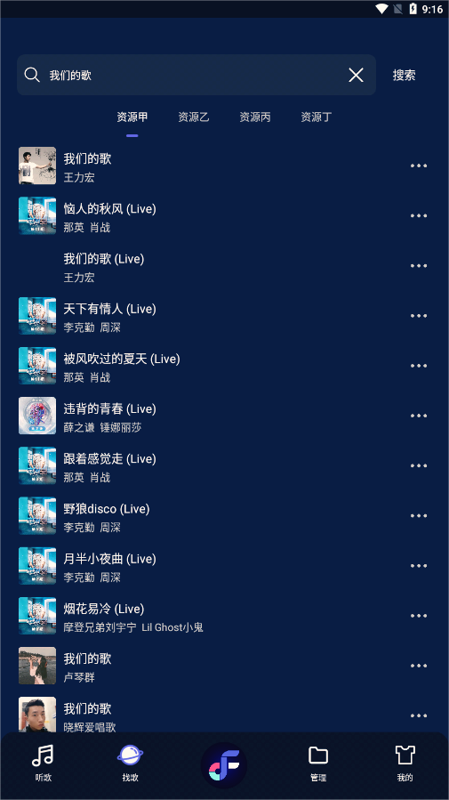 Fly音乐免费版图3