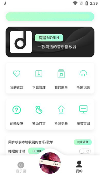 魔音morin图2