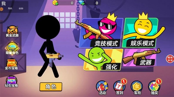 火柴人枪战乱斗图2