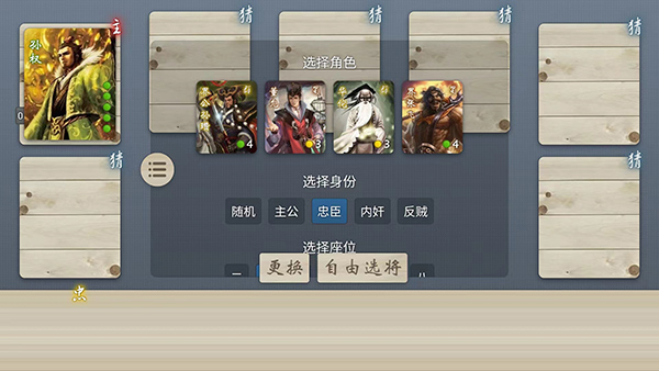 无名杀绅士奶杀美化包最新版图1
