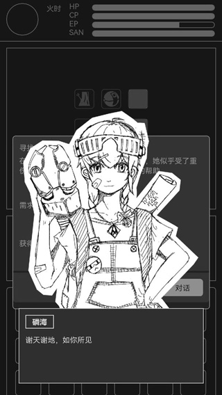 异星归途 正版图1