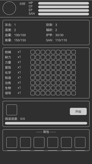异星归途 正版图2
