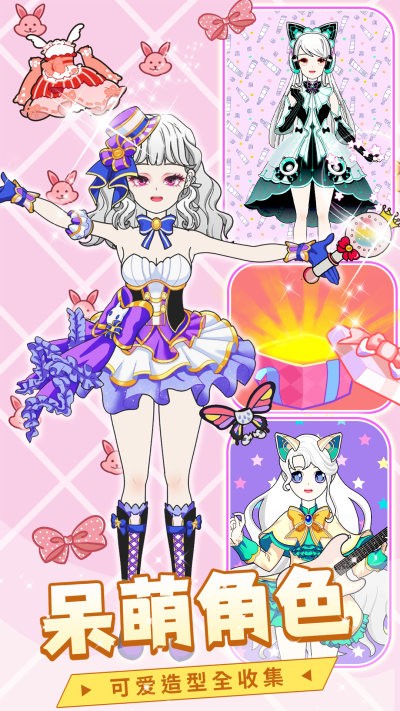 少女装扮练习生 2022最新版图2
