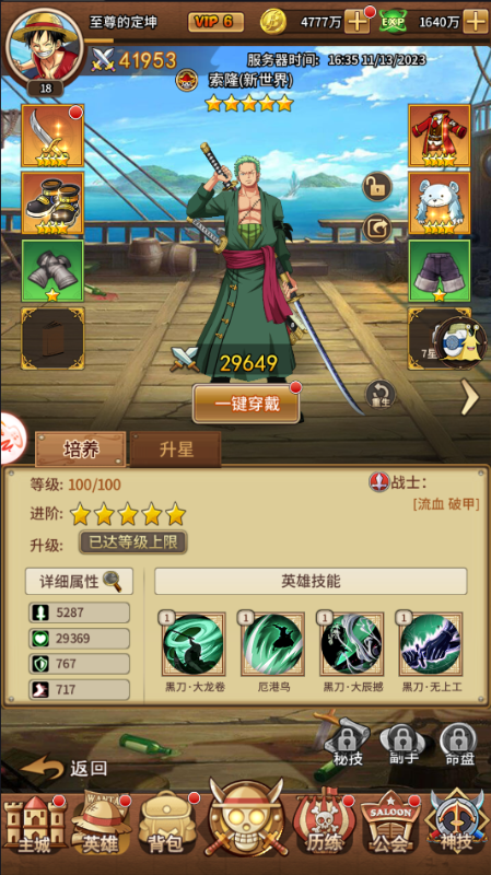 海洋王国尼卡也要0.1折游戏图1