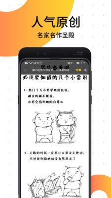 笨狗漫画 3.2.6版本图3