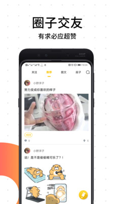 笨狗漫画 3.2.6版本图4