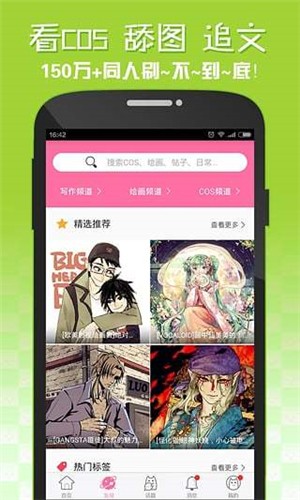 嘿咻漫画 老版本图2