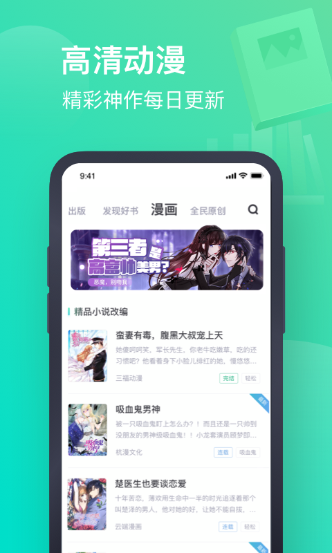 书旗小说 2021最新版图2