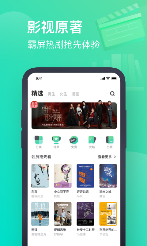 书旗小说 2021最新版图3