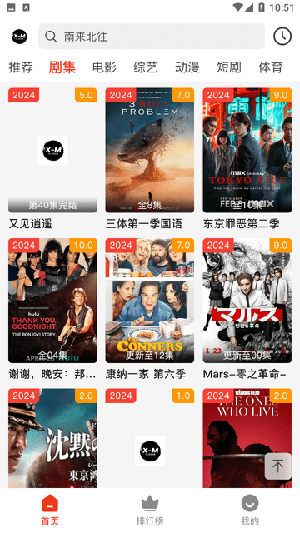X-M影视图2