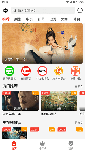 X-M影视图4