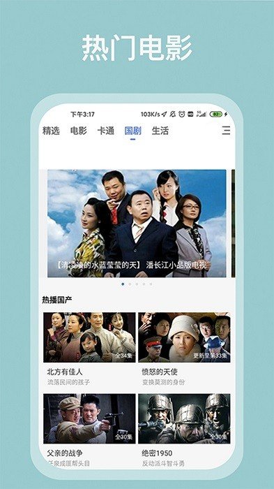掌上影视大全 免费版图1