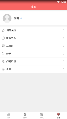 美美漫画图1
