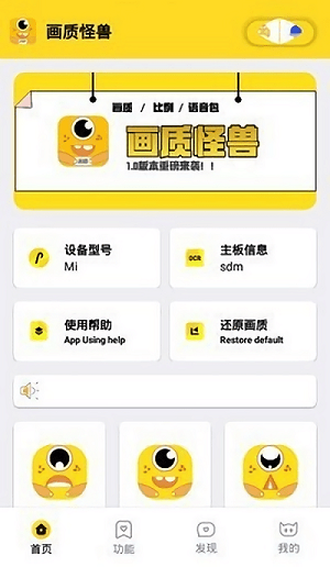 画质怪兽120帧 官网手机版图3