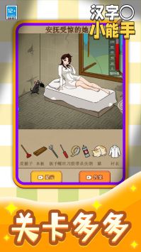 汉字小能手 安卓版图1