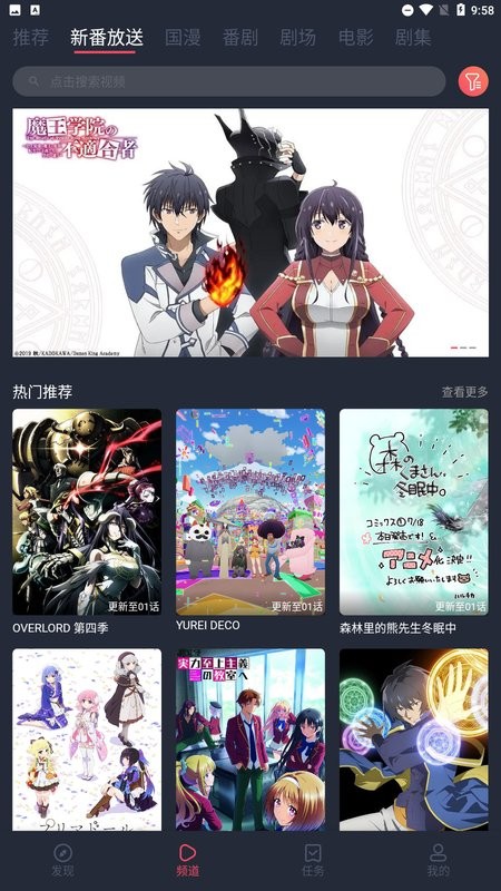 次元站动漫 最新版图3