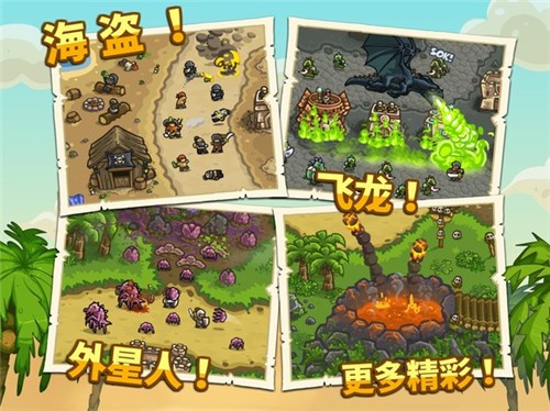 王国保卫战前线图2