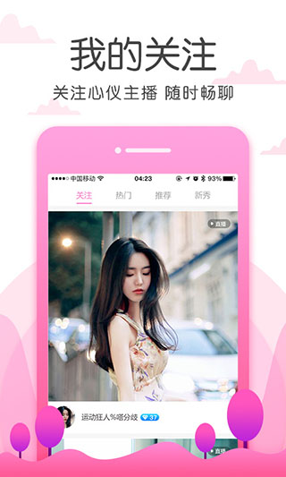 大鱼直播间 老版本图4