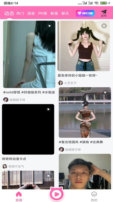 大鱼直播间 老版本图5