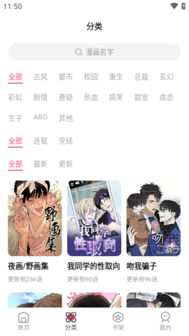 树洞漫画 官方正版图2