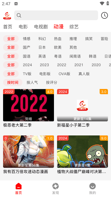 树洞漫画 官方正版图3